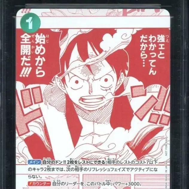 [BUNJANG] One Piece Card CCG Pristine 10 Luffy 3rd Anniversary Promo / 원피스카드 ccg 프리스틴 10등급 루피 3주년 프로모
