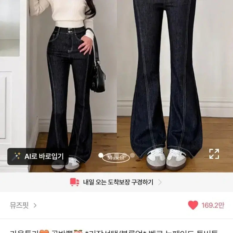 [BUNJANG] Ably Musefit High-Waist Seam Bootcut Pants / 에이블리 뮤즈핏 하이웨스트 절개 부츠컷팬츠 [새상품] 반택포