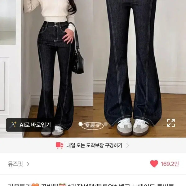 [BUNJANG] Ably Musefit High-Waist Seam Bootcut Pants / 에이블리 뮤즈핏 하이웨스트 절개 부츠컷팬츠 [새상품] 반택포