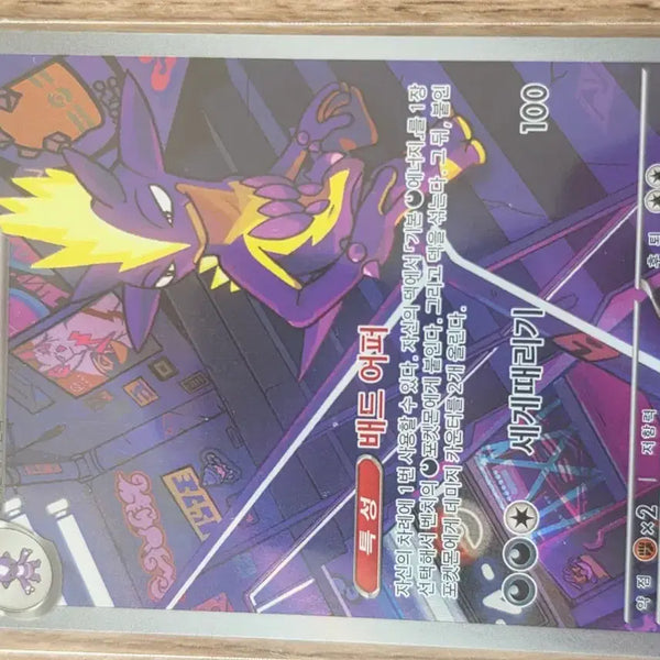 [BUNJANG] Strider AR Card / 스트린더 ar