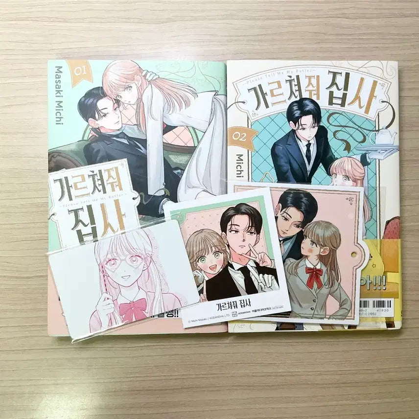 [BUNJANG] Teach Me, Butler! Vol. 1 & 2 First Edition / 가르쳐줘 집사 1, 2권 초판