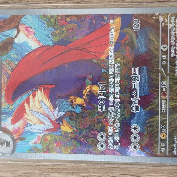 [BUNJANG] Wuggle AR Graded Pokemon Card / 워글 ar