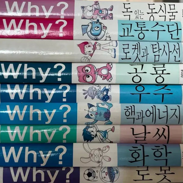 [BUNJANG] Yelimdang Why? Book Series (9 Volumes) / 예림당 Why? 책 시리즈 팝니다ㅏ