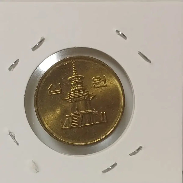 [BUNJANG] 1998 10 Won Coin Uncirculated / 2004년 10원   미사용