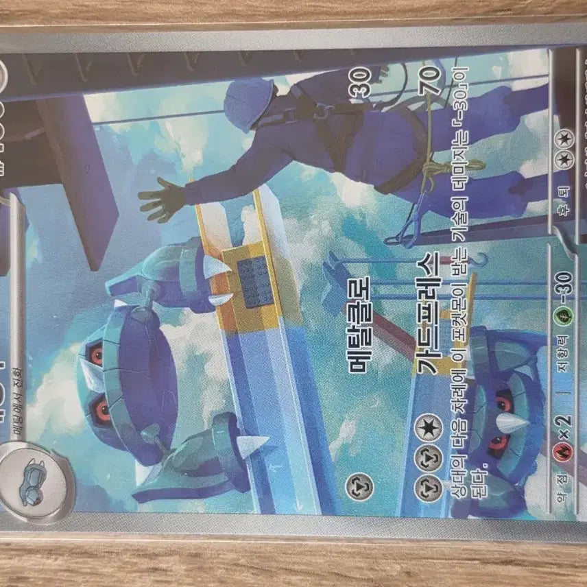 [BUNJANG] Metang AR Card / 메탕구 ar