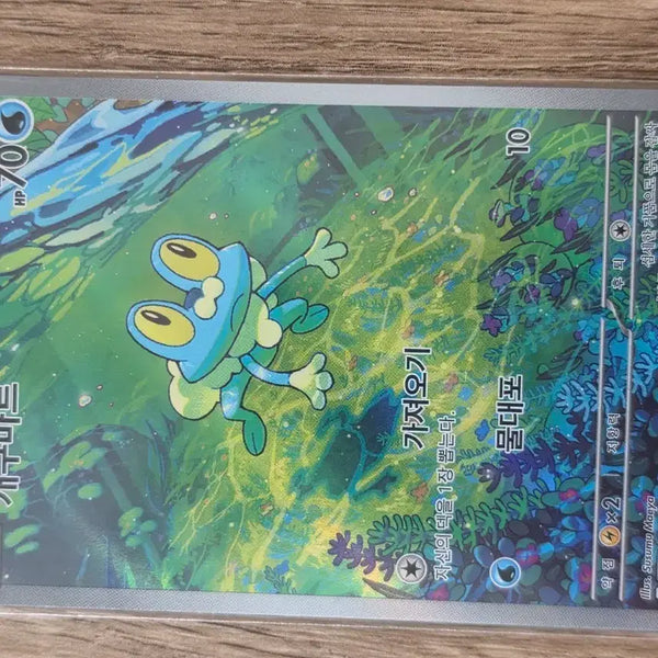 [BUNJANG] Pokemon Card Frogadier AR / 개구마르 ar