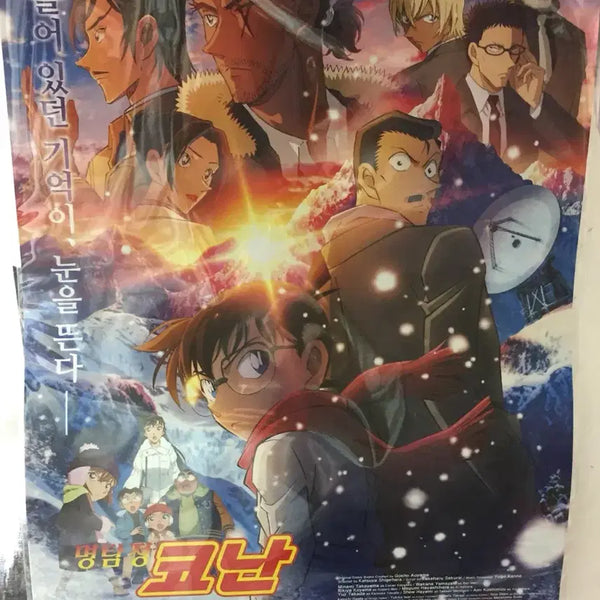 [BUNJANG] Detective Conan: The Darkest Nightmare Poster / 명탐정코난 척안의 잔상 포스터
