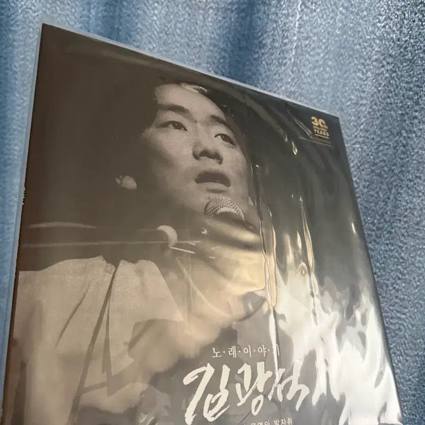 [BUNJANG] Kim Kwang Seok 30th Anniversary LP Bundle Set (Sealed) / 김광석 노래+인생 이야기 lp 미개봉 일괄