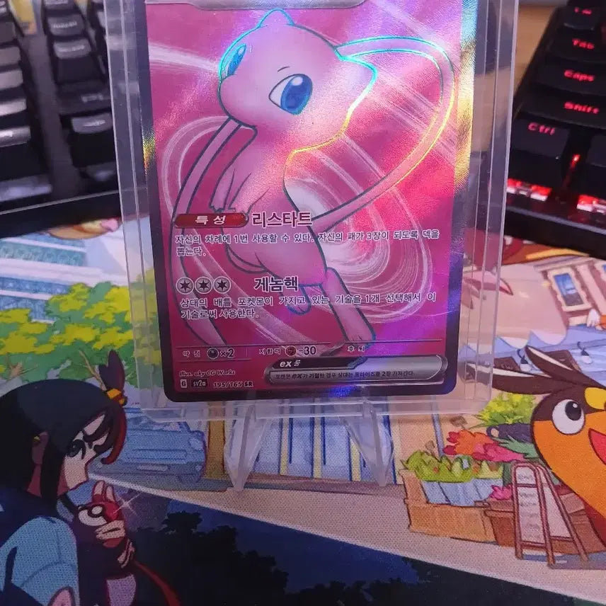 [BUNJANG] Pokemon 151 Mew EX SR / 151 뮤 EX SR