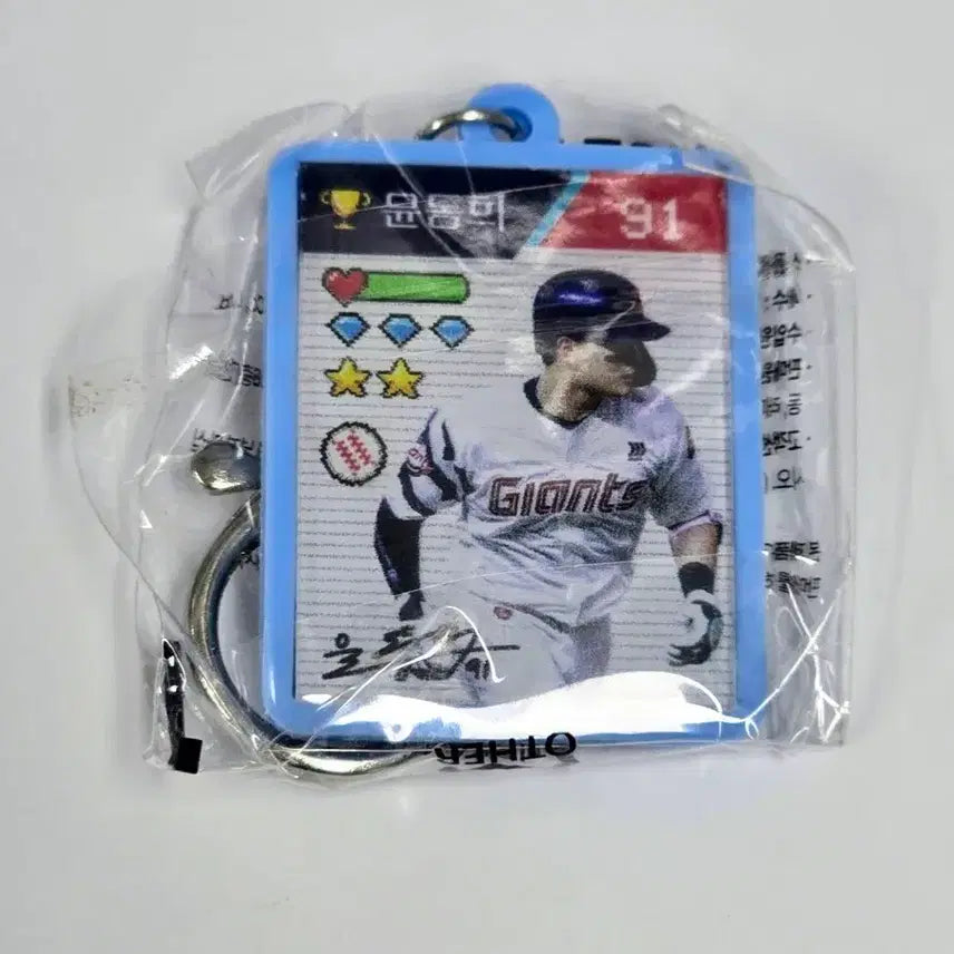 [BUNJANG] Lotte Giants Yoon Dong-hee Keyring (Sealed) / go giants) 롯데자이언츠 윤동희 키링(미개봉)