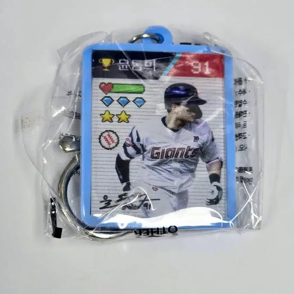 [BUNJANG] Lotte Giants Yoon Dong-hee Keyring (Sealed) / go giants) 롯데자이언츠 윤동희 키링(미개봉)