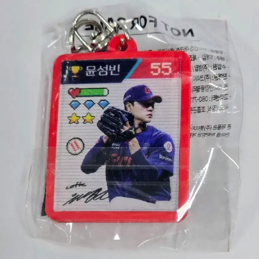 [BUNJANG] Lotte Giants Yoon Sung-bin Keyring (Sealed) / go giants) 롯데자이언츠 윤성빈 키링(미개봉)