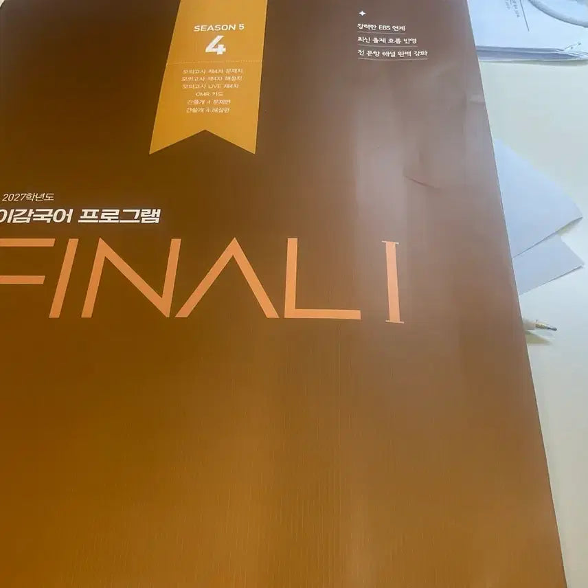 [BUNJANG] I-Gam Season 5 Mock Exam Bundle / (일괄배송)이감 시즌5 모의고사