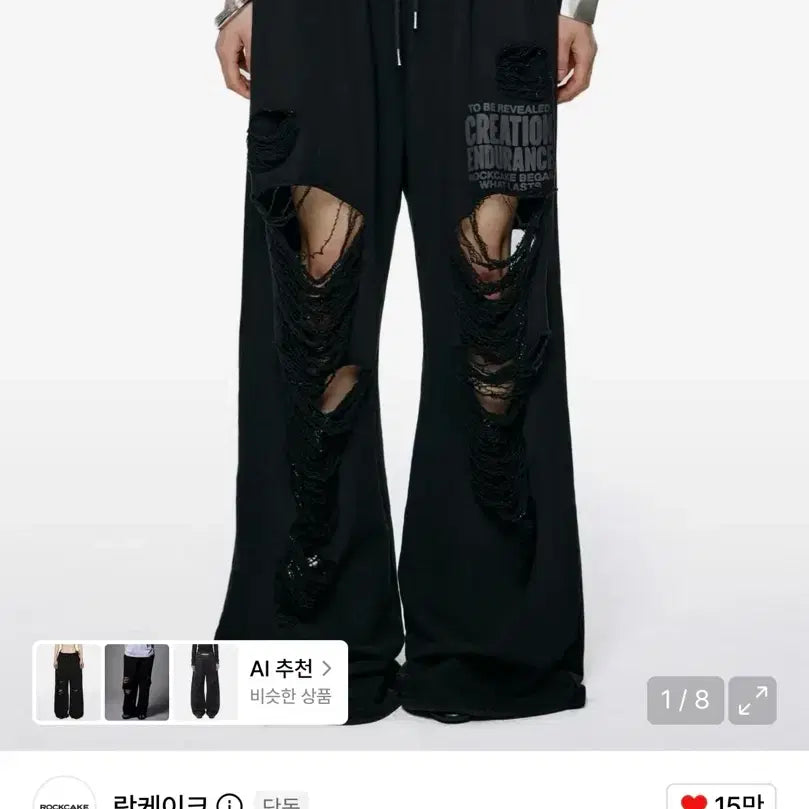 [BUNJANG] Rockcake Creation Damage Training Jogger Pants Black XS / 락케이크 크리에이션 데미지 트레이닝 조거팬츠 블랙 XS