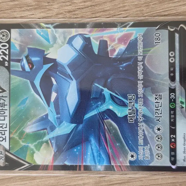 [BUNJANG] Pokemon Card Origin Dialga V RR / 포켓몬 카드 오리진 디아루가 V RR