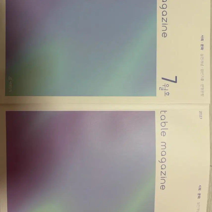 [BUNJANG] Sidae Injae Social Studies Content Table Magazine (July/August Issue) / 시대인재 사문 컨텐츠 테이블매거진 7,8월호