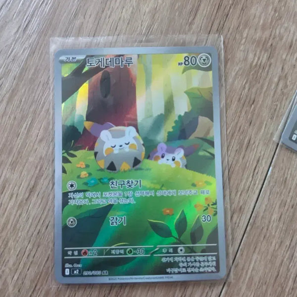 [BUNJANG] Pokemon Card Togedemaru AR / 포켓몬 카드 토게데마루ar