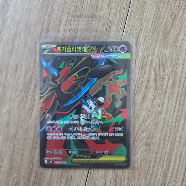 [BUNJANG] Mega Flarette SR Card / 메가 플라엣테 sr
