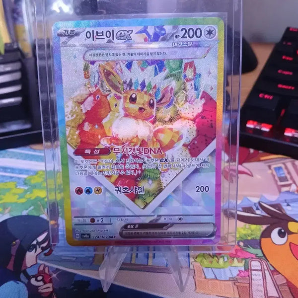 [BUNJANG] Eevee EX 224/187 SAR / 이브이 EX 224/187 SAR