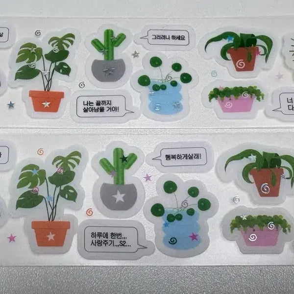 [BUNJANG] Matea Thingo Plant Stickers & Checklist / 마테띵 식물 식집사 / 체크리스트 / 반짝이 키스컷