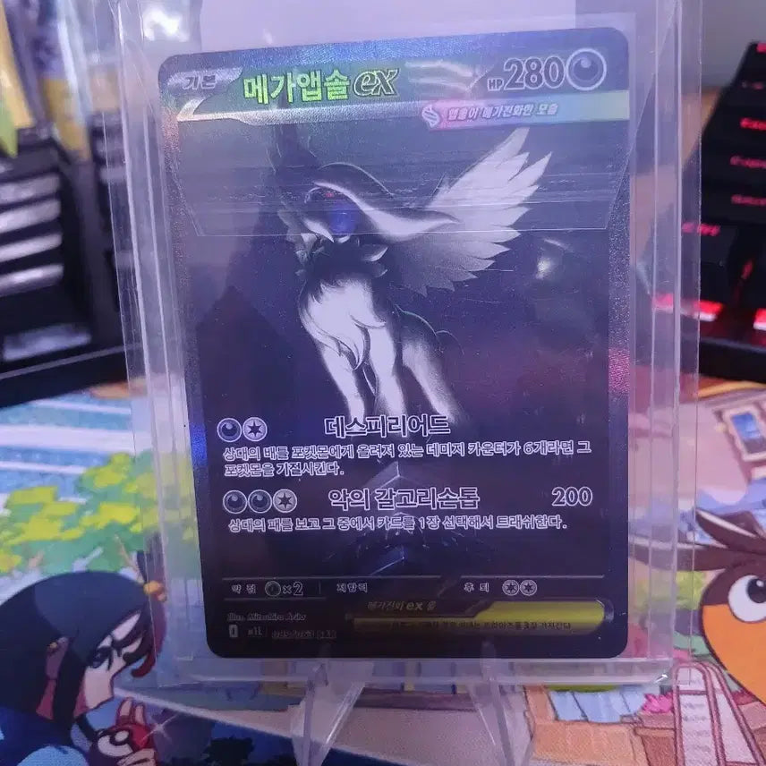 [BUNJANG] Mega Absol EX SAR Card / 메가앱솔 EX SAR 카드