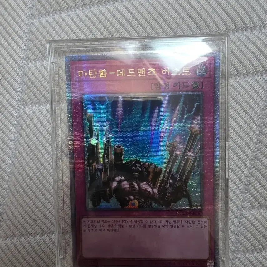 [BUNJANG] Dead Man's Bust Prismatic Secret Rare Card / 마탄환-데드맨즈 버스트 프싴