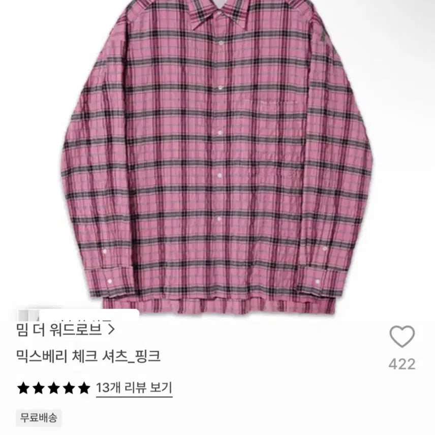 [BUNJANG] Theopen Product Mixberry Check Shirt Pink / 밈 더 워드로브 믹스베리 체크 셔츠 핑크