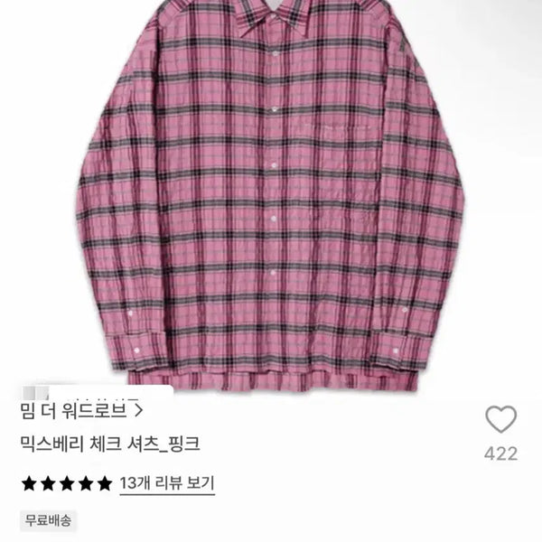 [BUNJANG] Theopen Product Mixberry Check Shirt Pink / 밈 더 워드로브 믹스베리 체크 셔츠 핑크