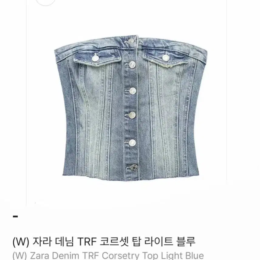 [BUNJANG] Zara TRF Denim Corset Top Light Blue / 자라 데님 TRF 코르셋 탑 라이트 블루