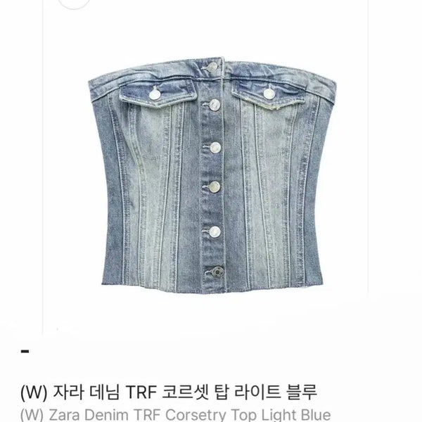 [BUNJANG] Zara TRF Denim Corset Top Light Blue / 자라 데님 TRF 코르셋 탑 라이트 블루