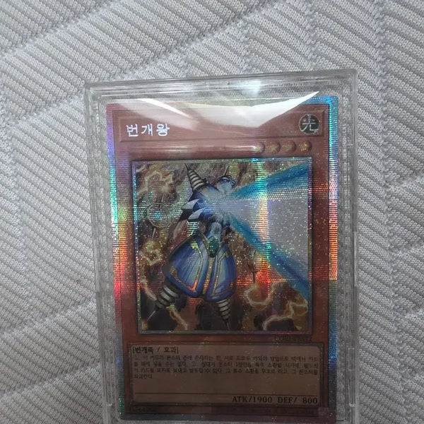 [BUNJANG] Prismatic Secret Rare Card / 번개왕 프싴