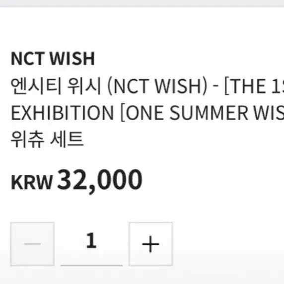 [BUNJANG] NCT WISH Mini Wichu Doll / 엔시티위시 미니위츄