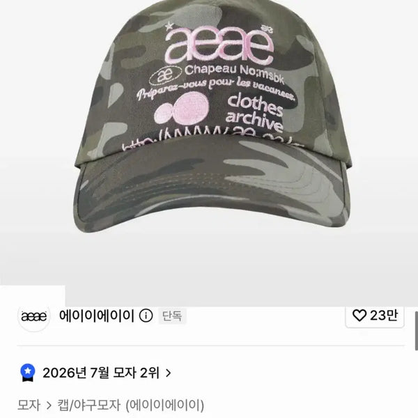 [BUNJANG] AEAE Web Logo Camo 5 Panel Cap Green Baseball Cap / aeae 웹 로고 카모 5 패널캡 그린 볼캡 모자