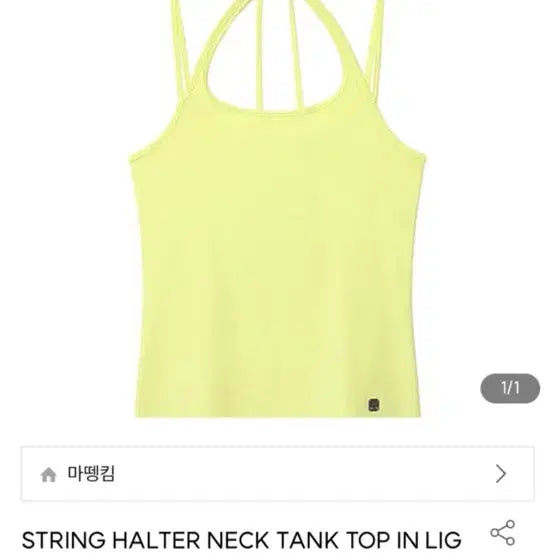 [BUNJANG] Matinkim Yellow Lemon Sleeveless Top / 마뗑킴 옐로우 레몬 나시