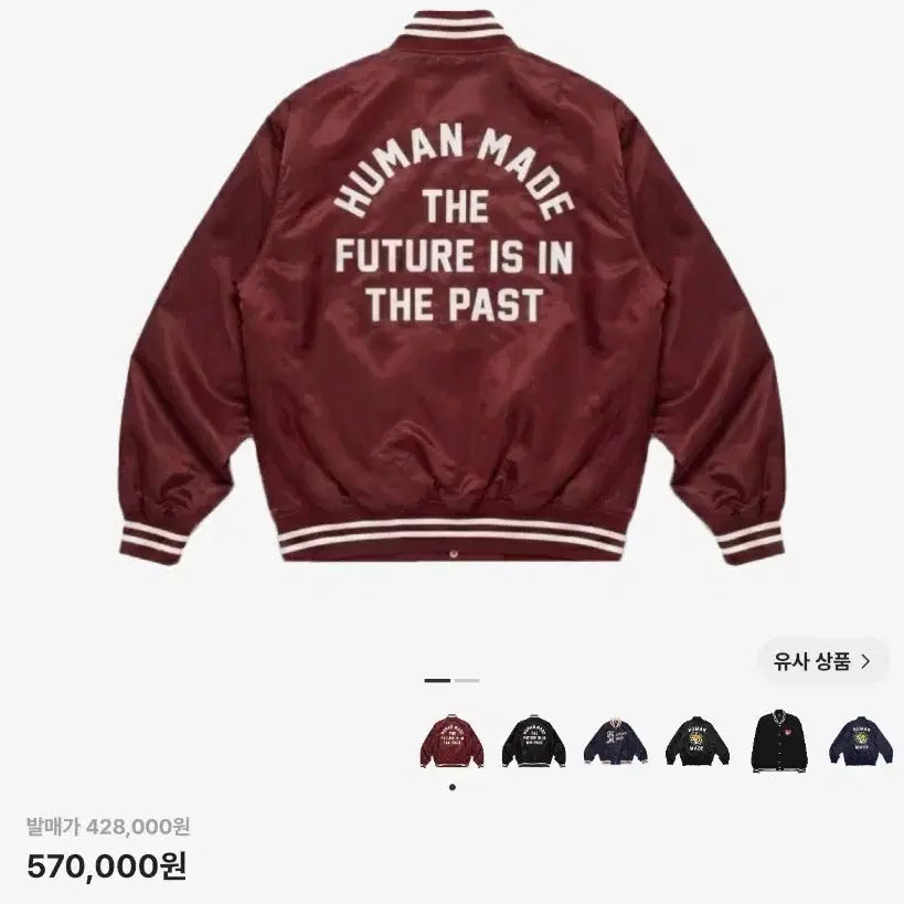 [BUNJANG] Human Made Nylon Stadium Jacket Burgundy XXL / 휴먼 메이드 나일론 스타디움 자켓 잠실 버건디 XXL