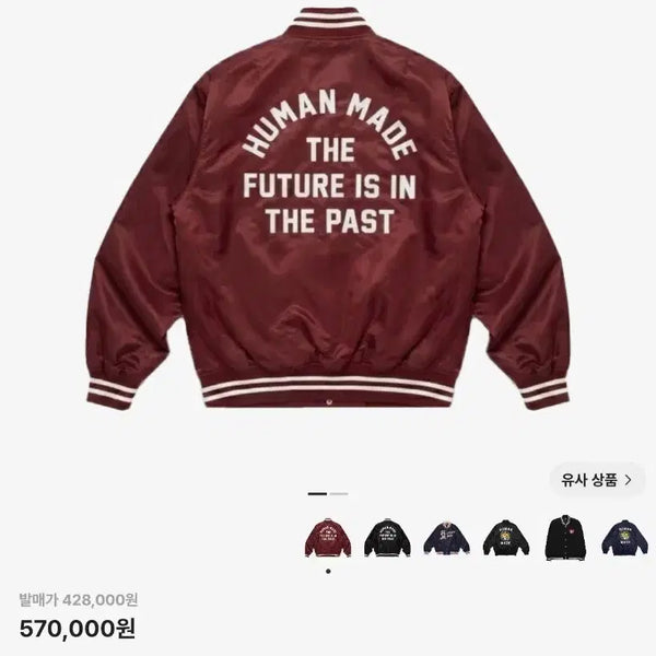 [BUNJANG] Human Made Nylon Stadium Jacket Burgundy XXL / 휴먼 메이드 나일론 스타디움 자켓 잠실 버건디 XXL