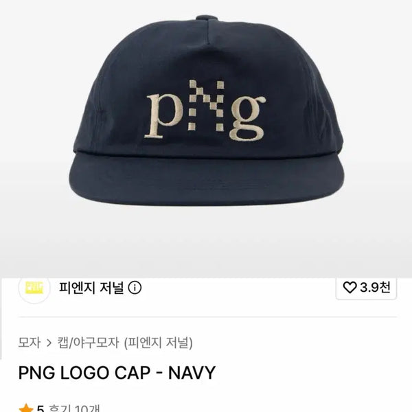 [BUNJANG] PNG Journal Logo Cap Navy / 피엔지 저널 PNG 로고 캡 네이비