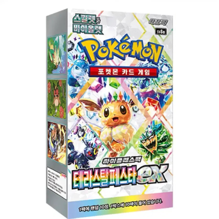 [BUNJANG] Pokemon Card Game High Class Pack Terastal Star EX 2 Boxes / 포켓몬 카드 게임 하이클래스팩 테라스탈스타 ex 2박스
