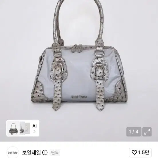[BUNJANG] Voile Tail Elodie Bag (Silver Grey) / 보일테일 엘로디 백 (실버 그레이)
