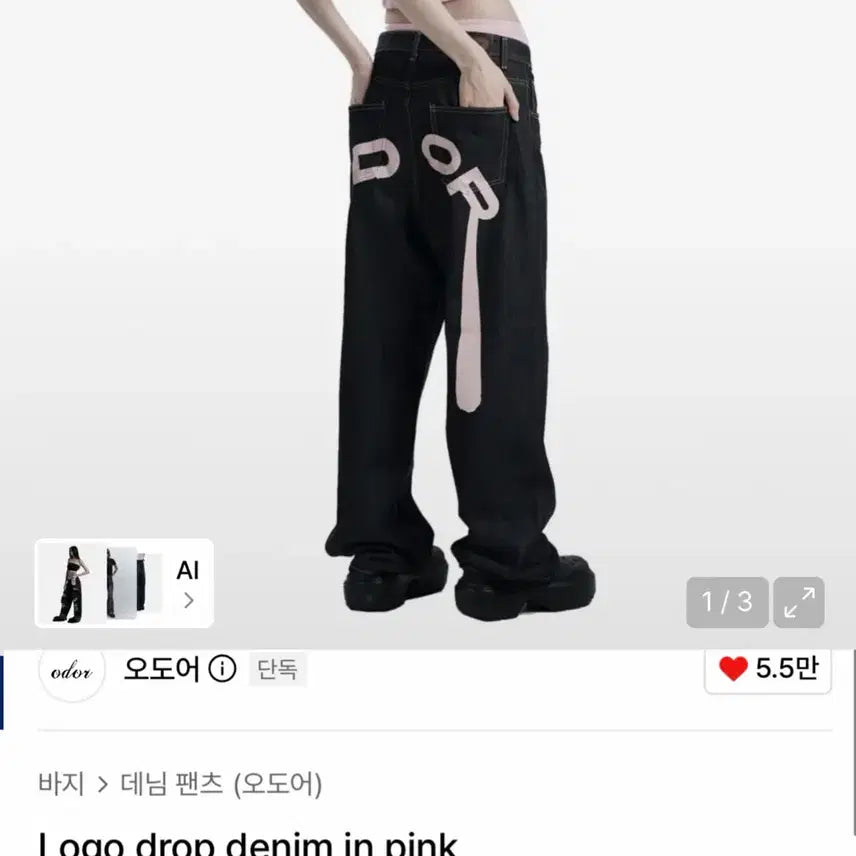 [BUNJANG] ODD OR PARIS Logo Drop Denim Pink Pants / 오도어 로고 드롭 데님 핑크 팬츠 바지