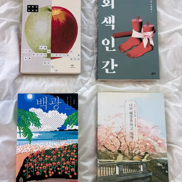 [BUNJANG] Used Books - Various Titles / 책 반값에 판매합니다