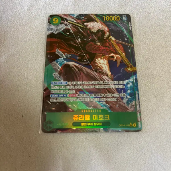 [BUNJANG] One Piece Card Game 14th Edition - Dracule Mihawk Secret Rare / 원피스카드) 14탄 미호크 시크페레 판매합니다