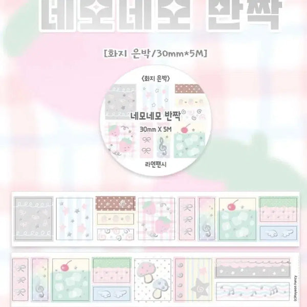 [BUNJANG] Rayon Fancy Square Glitter Kiss Cut Stickers / 라연팬시 네모네모 반짝 키스컷