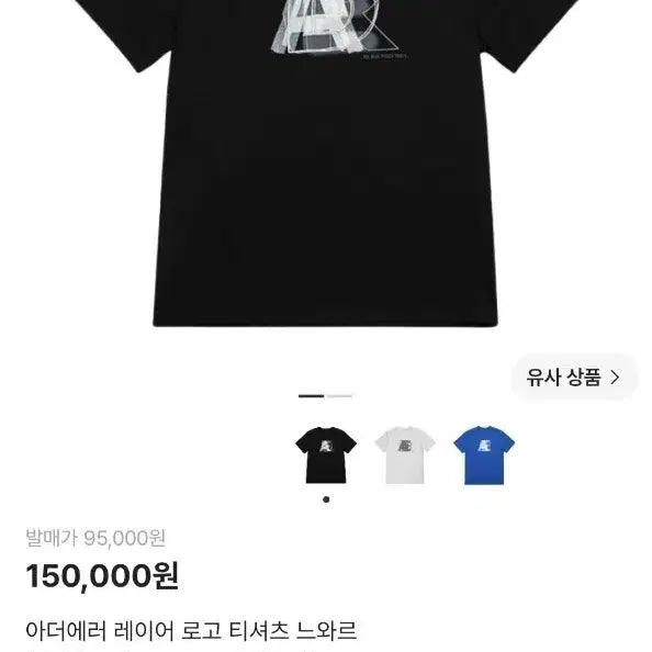 [BUNJANG] Ader Error Layer Logo Noir T-Shirt / 아더에러 로고 르와르 티셔츠 교환