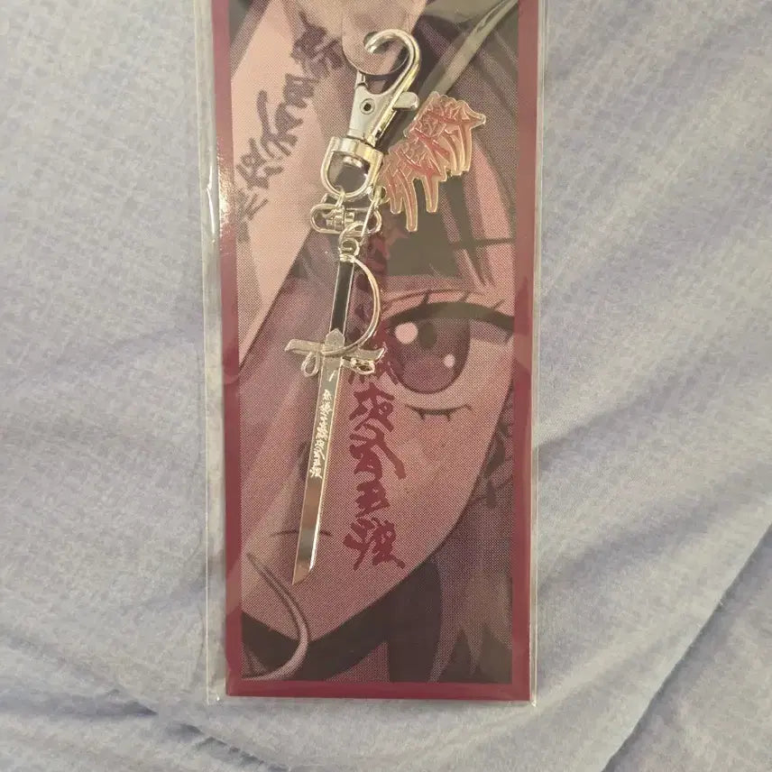 [BUNJANG] Zutto Mayo Zanki Keyring (Sealed) / 즛토마요 잔기 키링 미개봉