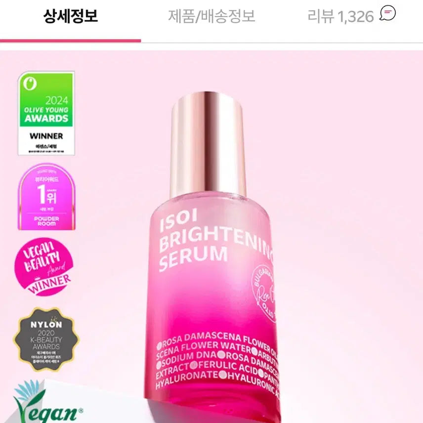 [BUNJANG] ISOI Brightening Serum 60ml / ISOI 브라이트닝 세럼 40ml