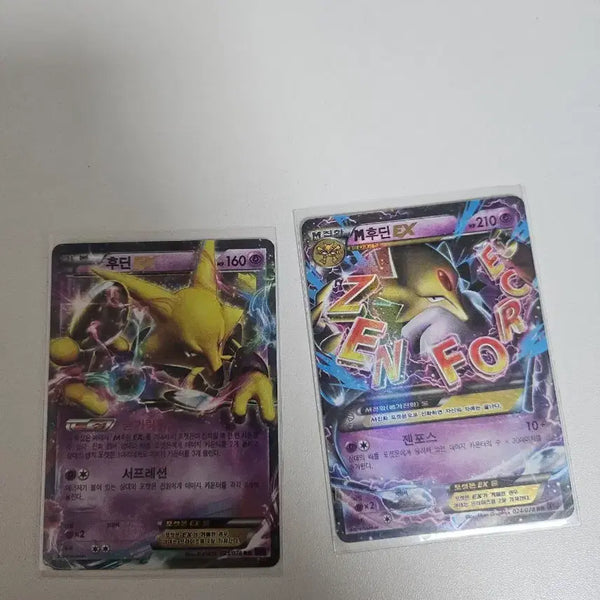 [BUNJANG] Hoo Din EX Hoo Din EX Bundle Set / 후딘 EX M 후딘 EX