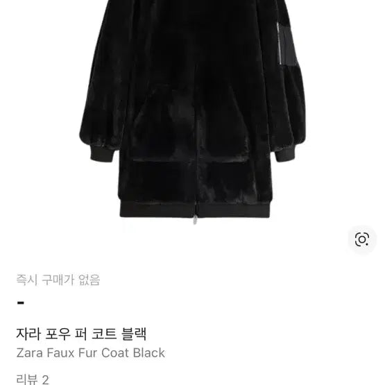 [BUNJANG] Zara Faux Fur Coat / 자라 포우 퍼 코트 판매