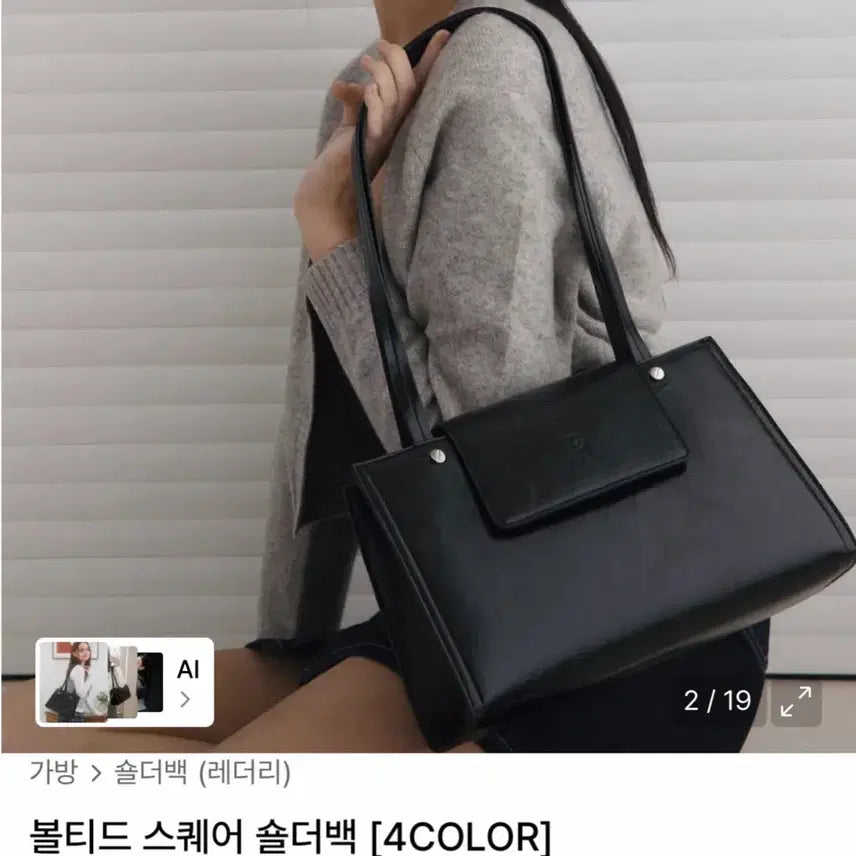 [BUNJANG] Ledery Vaulted Square Shoulder Bag Black / 레더리 볼티드 스퀘어 숄더백 블랙
