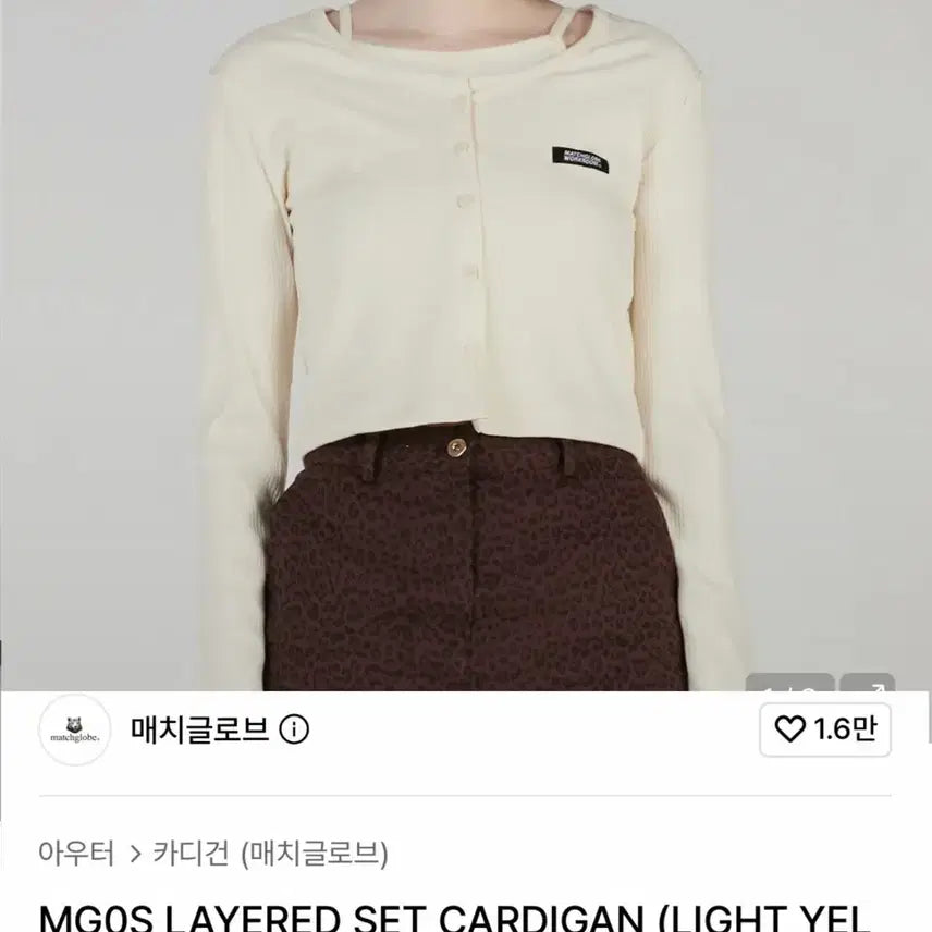 [BUNJANG] Matchglobe Layered Set Cardigan Sleeveless Light Yellow / 매치글로브 레이어드 세트 가디건 슬리브리스 라이트 옐로우